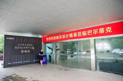 巴尔蒂克双城记 | 南京-苏州 设计&艺术游学之旅 一窗一门，看见江南美学